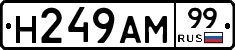 Н249АМ99 - 