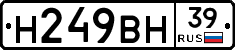 Н249ВН39 - 