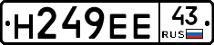 Н249ЕЕ43 - 