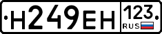 Н249ЕН123 - 