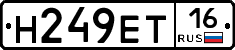 Н249ЕТ16 - 