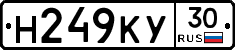 Н249КУ30 - 