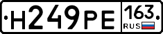 Н249РЕ163 - 