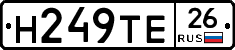 Н249ТЕ26 - 