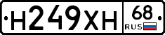 Н249ХН68 - 