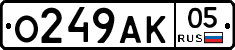 О249АК05 - 