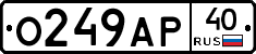 О249АР40 - 