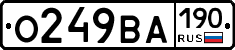 О249ВА190 - 