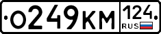 О249КМ124 - 