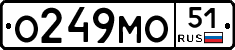 О249МО51 - 