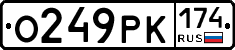 О249РК174 - 