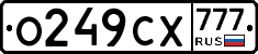 О249СХ777 - 