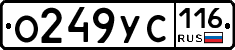 О249УС116 - 