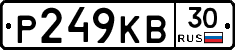 Р249КВ30 - 