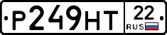 Р249НТ22 - 