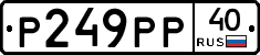 Р249РР40 - 