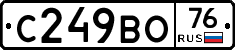 С249ВО76 - 