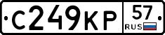 С249КР57 - 