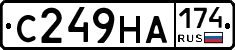 С249НА174 - 