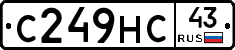 С249НС43 - 