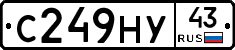 С249НУ43 - 