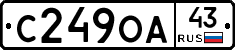 С249ОА43 - 