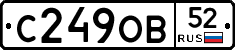С249ОВ52 - 