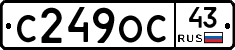 С249ОС43 - 