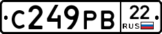 С249РВ22 - 