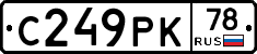 С249РК78 - 