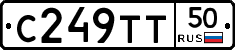 С249ТТ50 - 