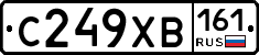 С249ХВ161 - 