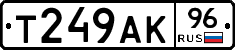 Т249АК96 - 