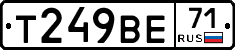 Т249ВЕ71 - 