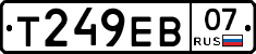 Т249ЕВ07 - 