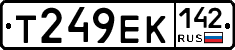 Т249ЕК142 - 