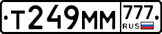 Т249ММ777 - 