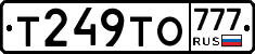 Т249ТО777 - 