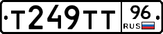 Т249ТТ96 - 