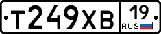 Т249ХВ19 - 