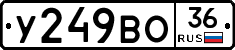 У249ВО36 - 