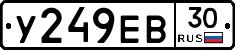 У249ЕВ30 - 