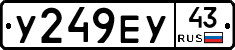 У249ЕУ43 - 