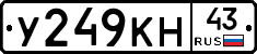 У249КН43 - 