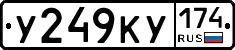 У249КУ174 - 