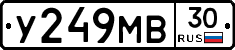 У249МВ30 - 