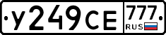 У249СЕ777 - 