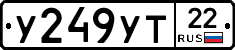 У249УТ22 - 