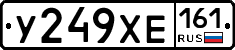 У249ХЕ161 - 