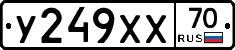 У249ХХ70 - 